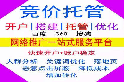 百度竞价排名案例：如何提升关键词排名